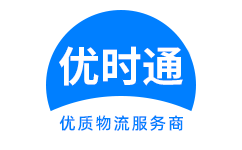 宿城区到香港物流公司,宿城区到澳门物流专线,宿城区物流到台湾